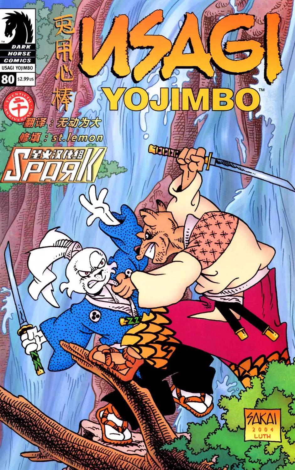 兔用心棒V3 - 第80卷 - 1