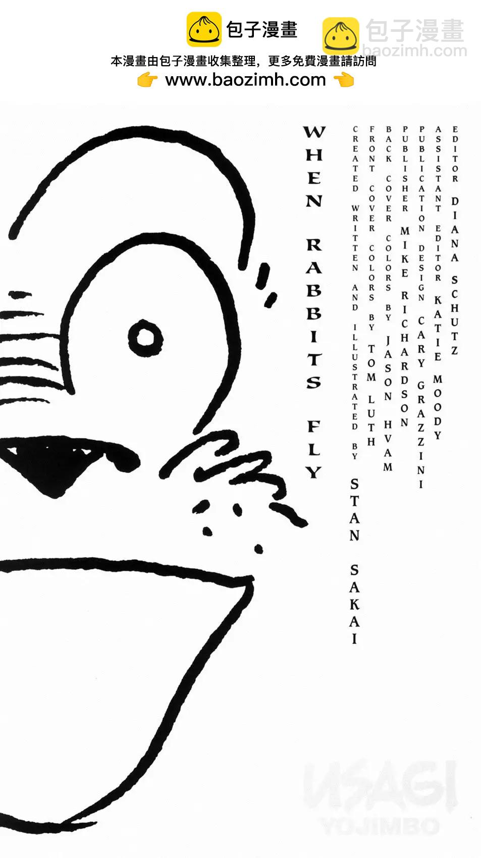 兔用心棒V3 - 第80卷 - 2
