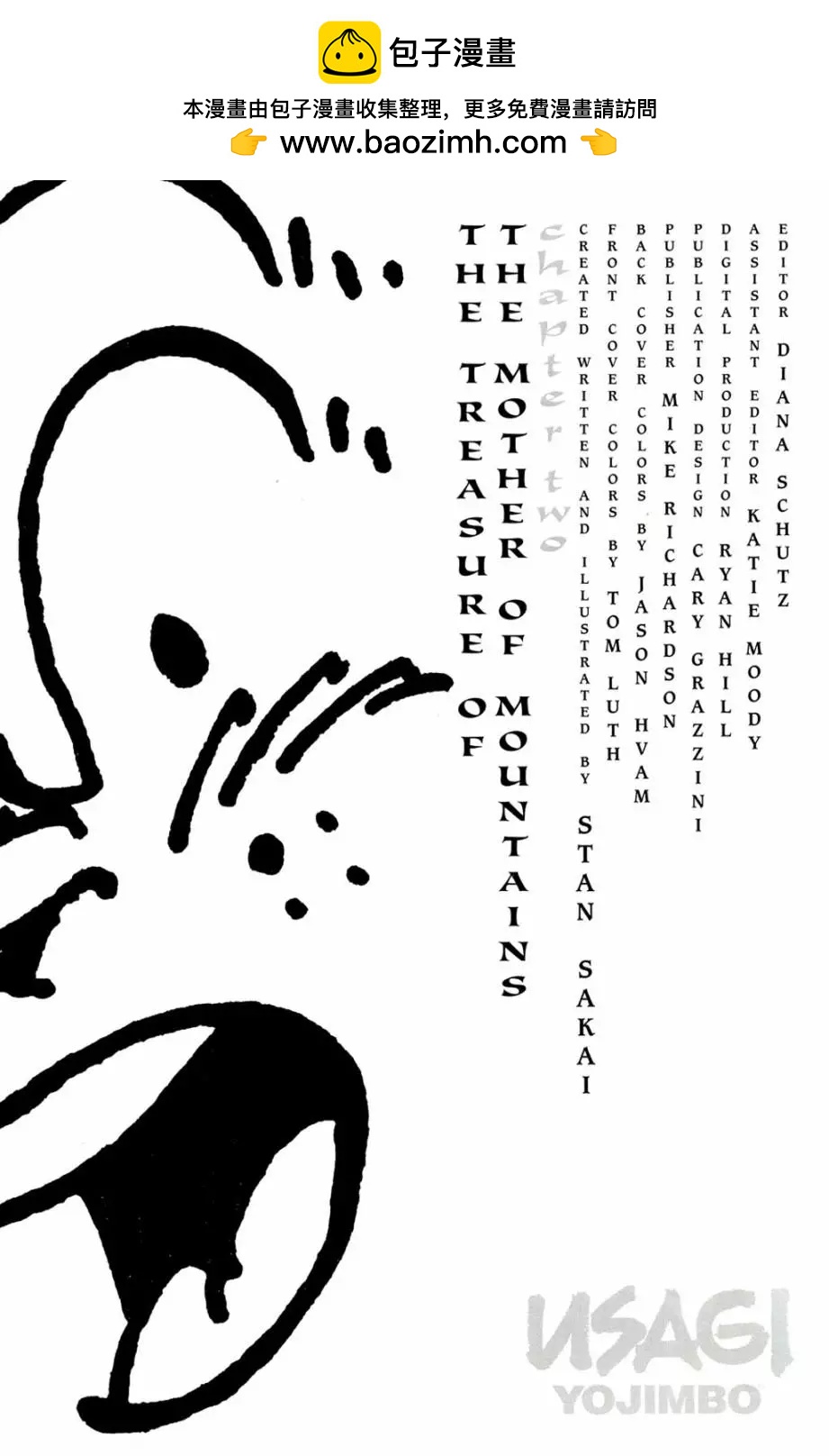 兔用心棒V3 - 第84卷 - 2