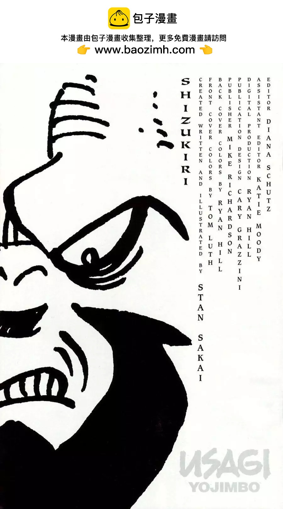 兔用心棒V3 - 第95卷 - 2