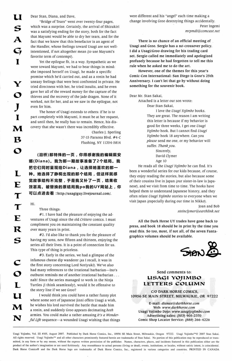 兔用心棒V3  - 第105卷 - 2