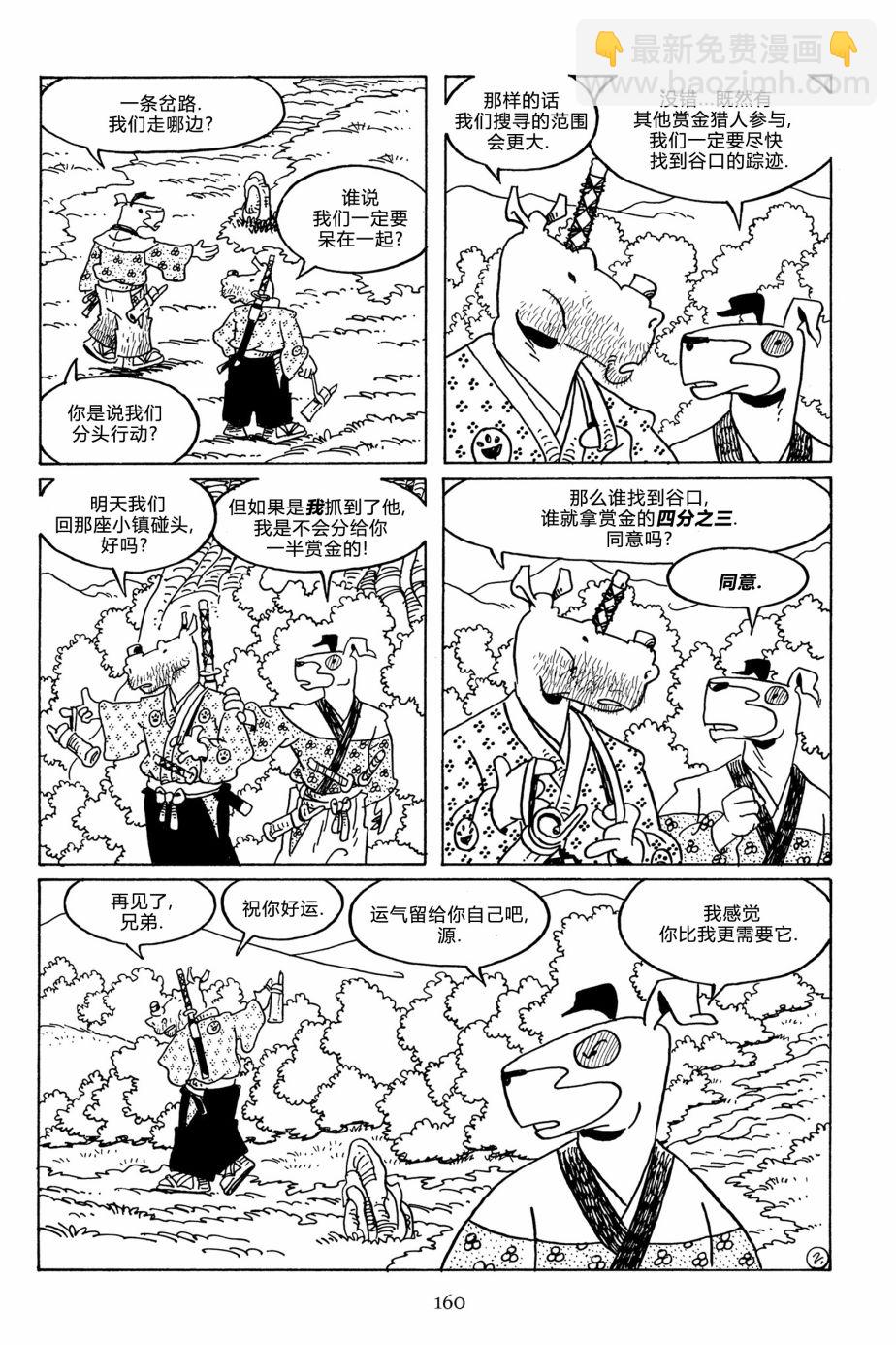 兔用心棒V3  - 第116卷 - 2