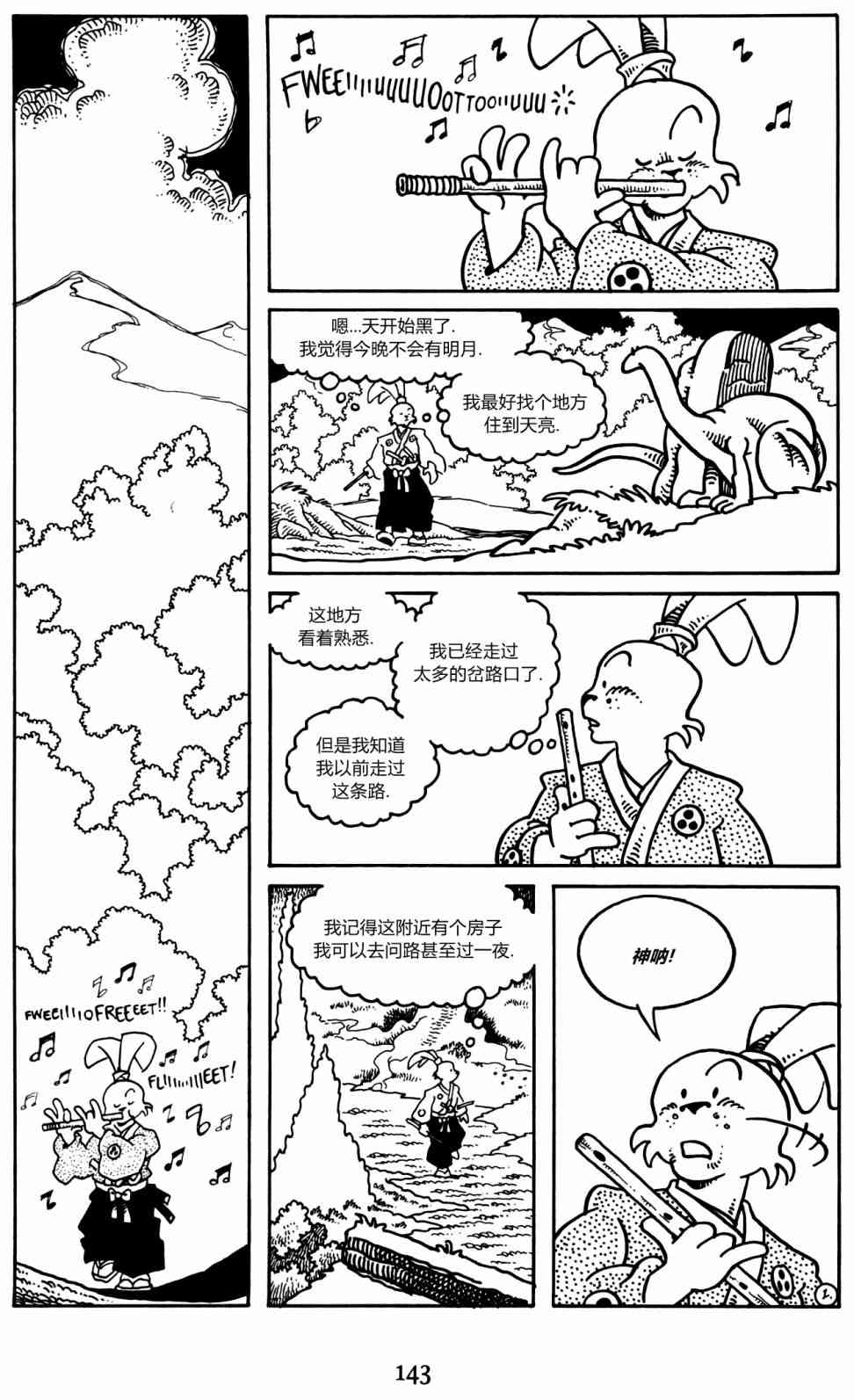 兔用心棒V3  - 12卷 - 2