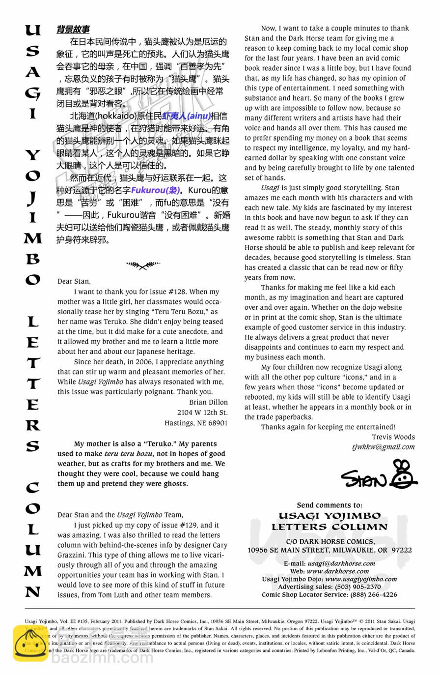 兔用心棒V3  - 第135卷 - 2