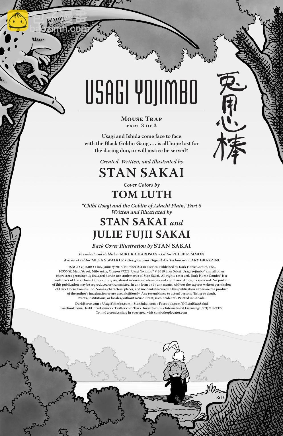 兔用心棒V3  - 第165卷 - 2
