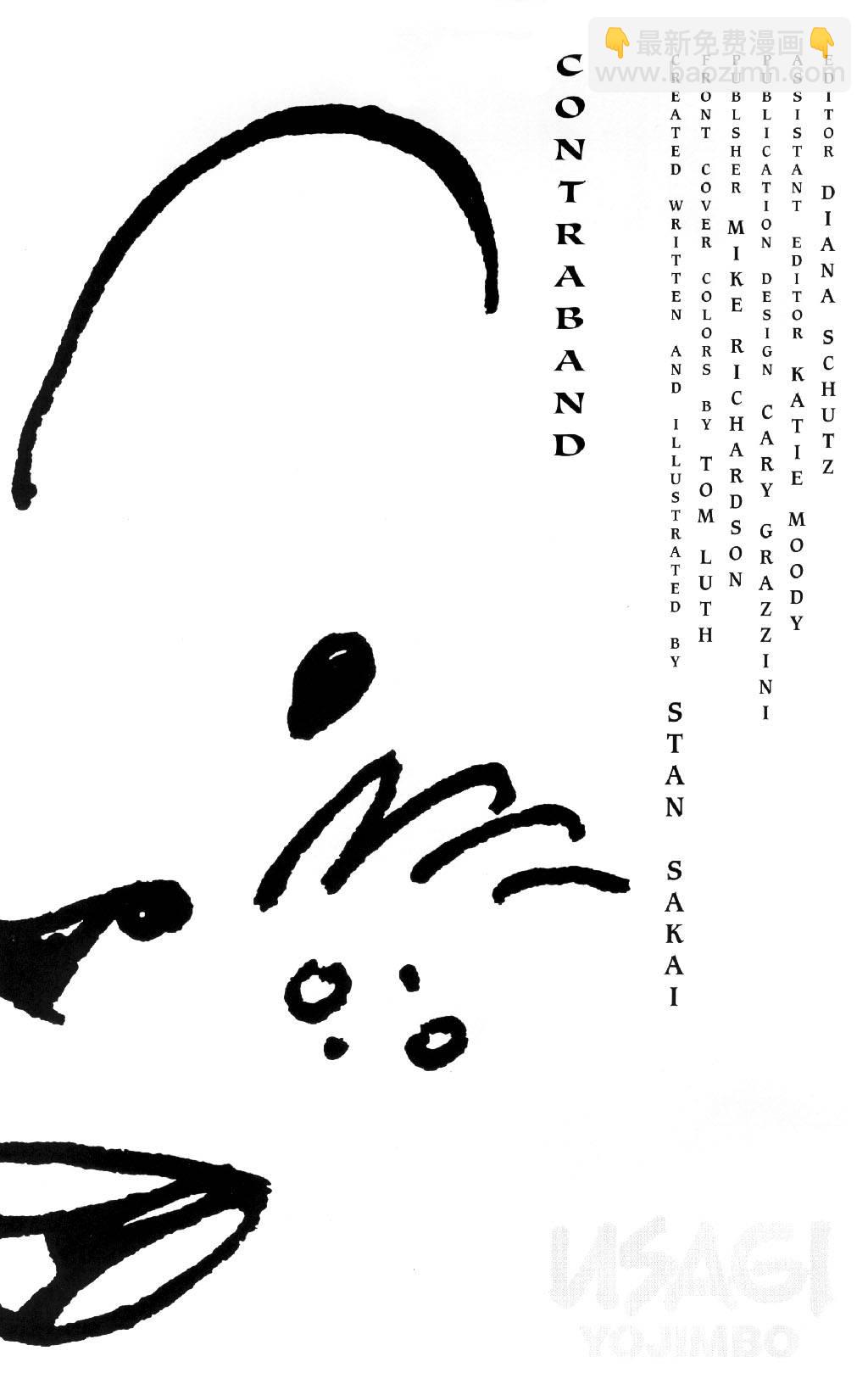 兔用心棒V3  - 76卷 - 2