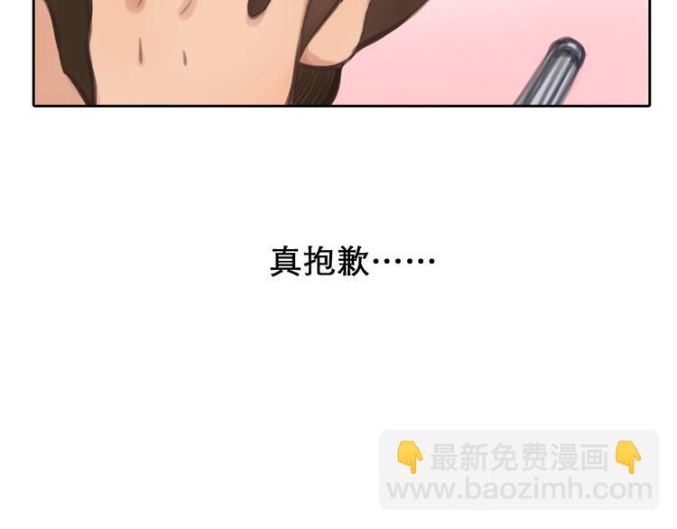 徒有虛顏 - 第0+1話 虛擬尤物(2/4) - 3