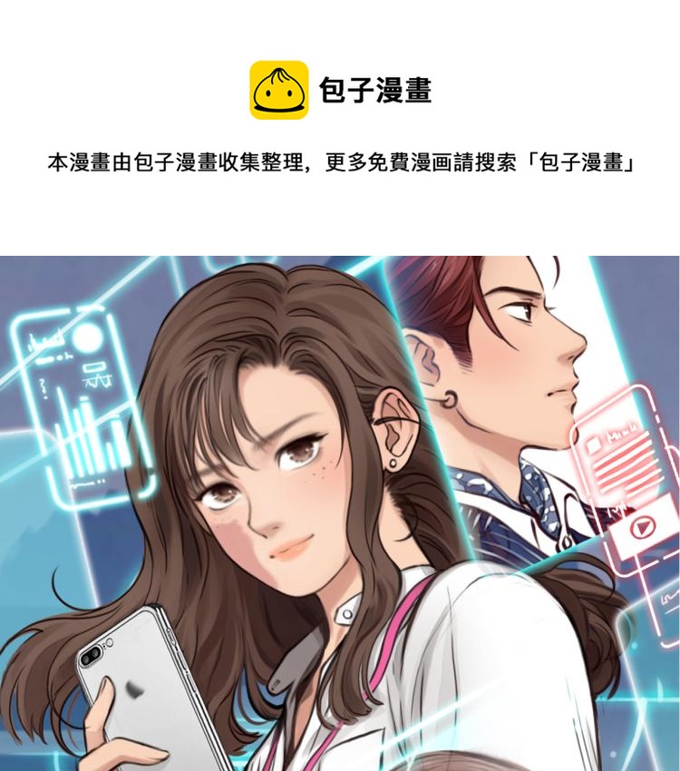 徒有虛顏 - 第51話 疑惑的短信(1/2) - 1