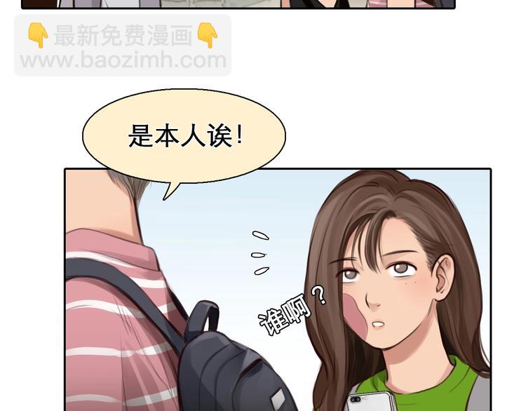 徒有虛顏 - 第11話 網紅扒皮(1/3) - 4