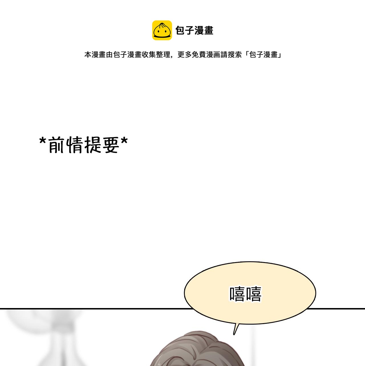 徒有虛顏 - 第81話 迴歸(1/2) - 1