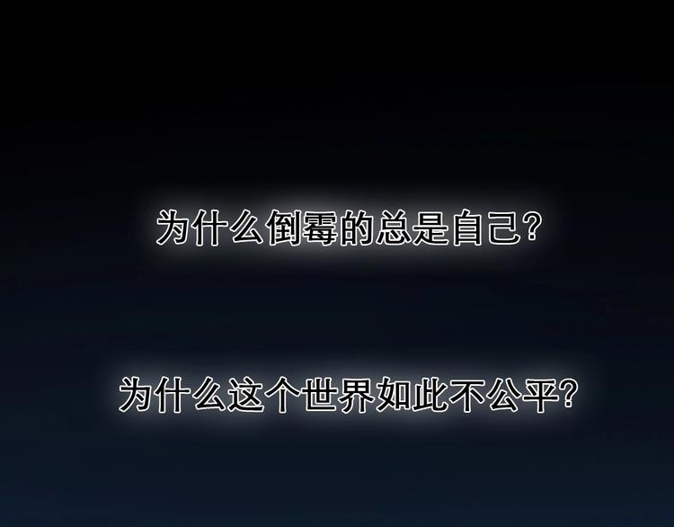 徒有虛顏 - 第19話 雙贏(1/2) - 1
