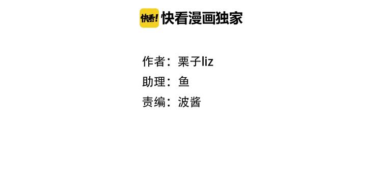 徒有虛顏 - 第27話 心機girl空降！(1/3) - 2