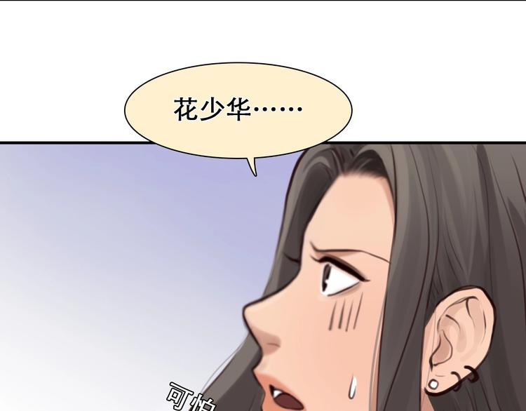 徒有虛顏 - 第31話 置換(1/3) - 1