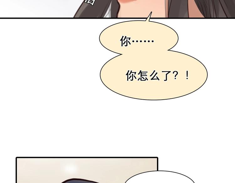 徒有虛顏 - 第31話 置換(1/3) - 2