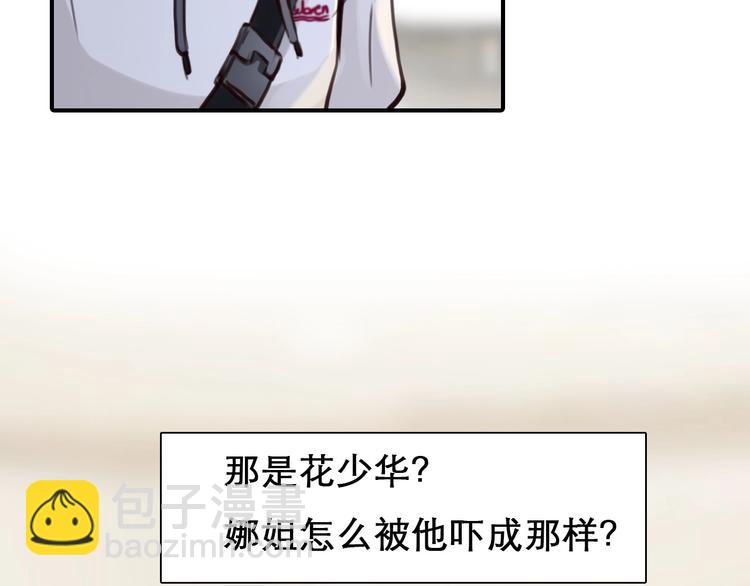 徒有虛顏 - 第31話 置換(1/3) - 4