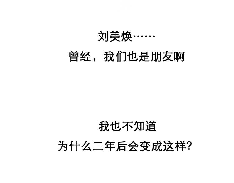 徒有虛顏 - 第33話  是你嗎？(1/3) - 1