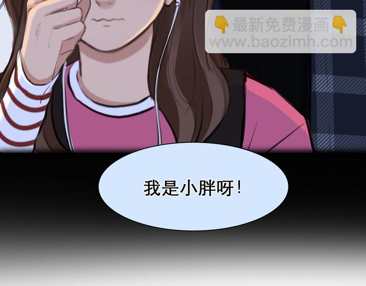 徒有虛顏 - 第35話  認出？(1/3) - 3