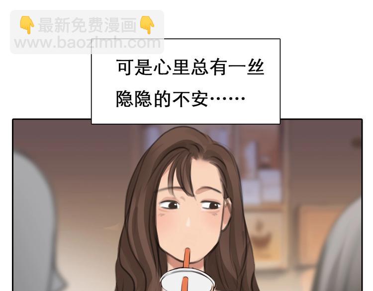 徒有虛顏 - 第43話 心結與醜聞(1/3) - 4
