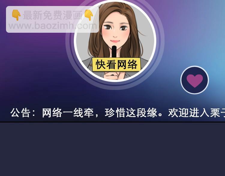 徒有虛顏 - 第二季 強勢迴歸 逆風翻盤(1/2) - 4