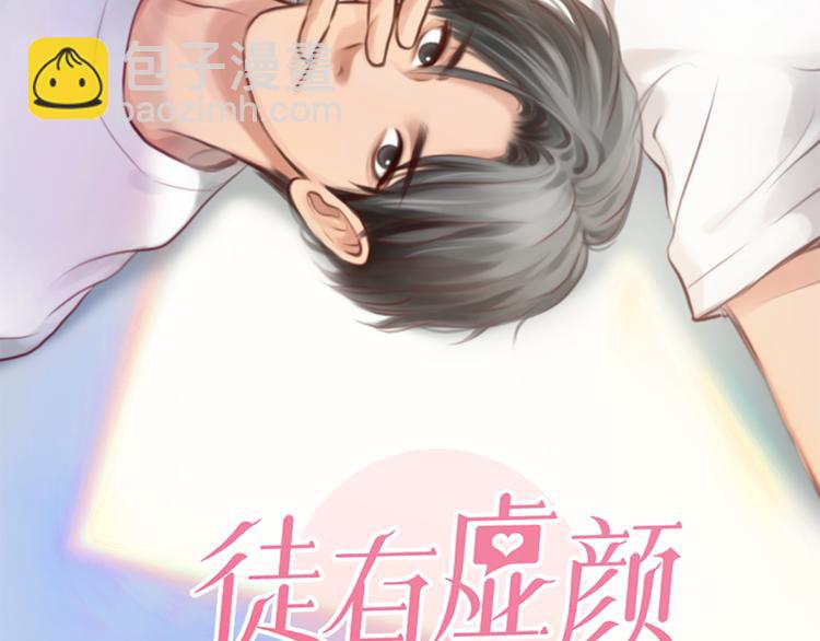 徒有虛顏 - 第8話 網絡背後(1/3) - 2