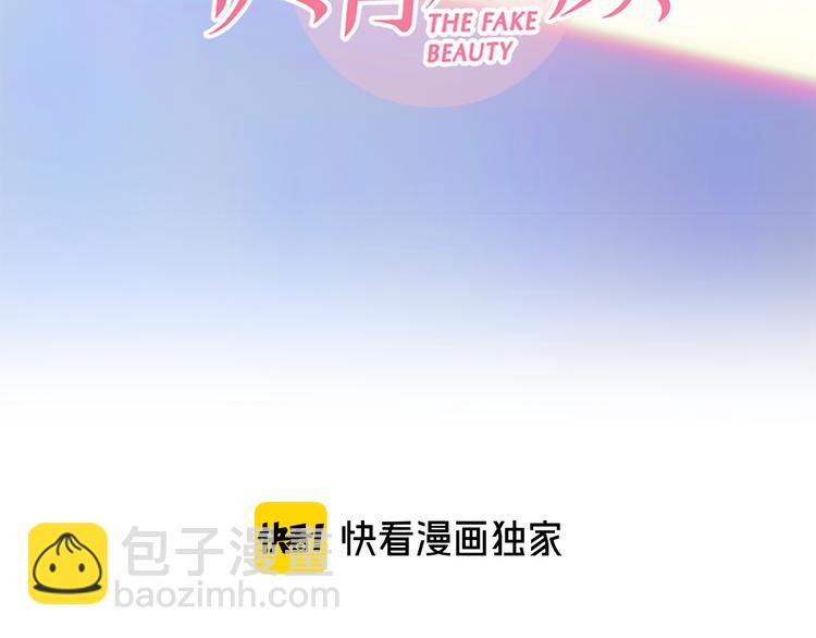 徒有虛顏 - 第8話 網絡背後(1/3) - 3