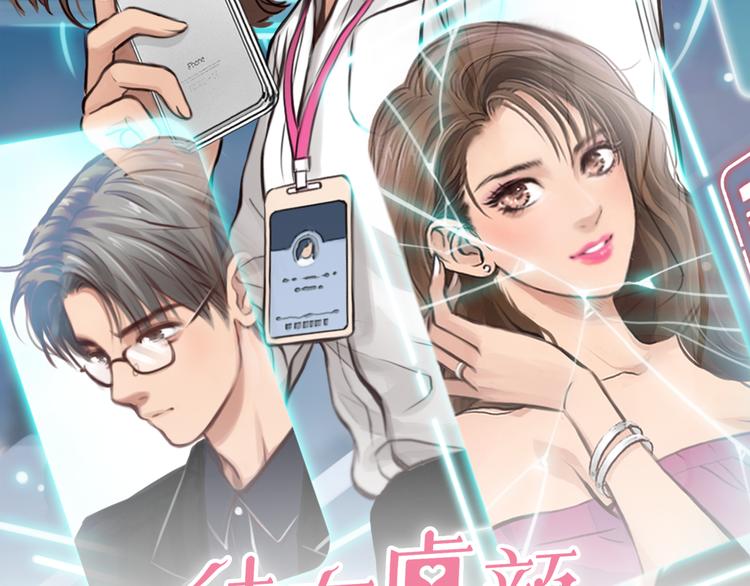 徒有虛顏 - 第36話 婁蘭登場(1/2) - 2