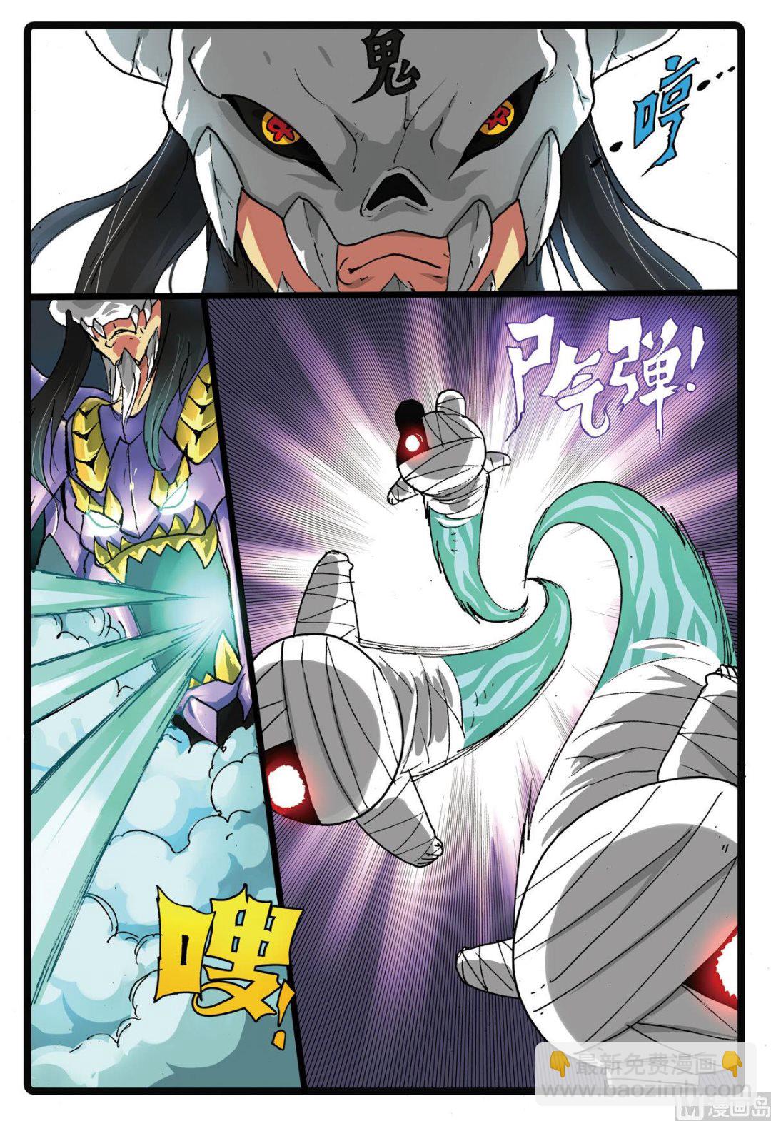 兔子幫 - 第172話 魔之天武 - 3