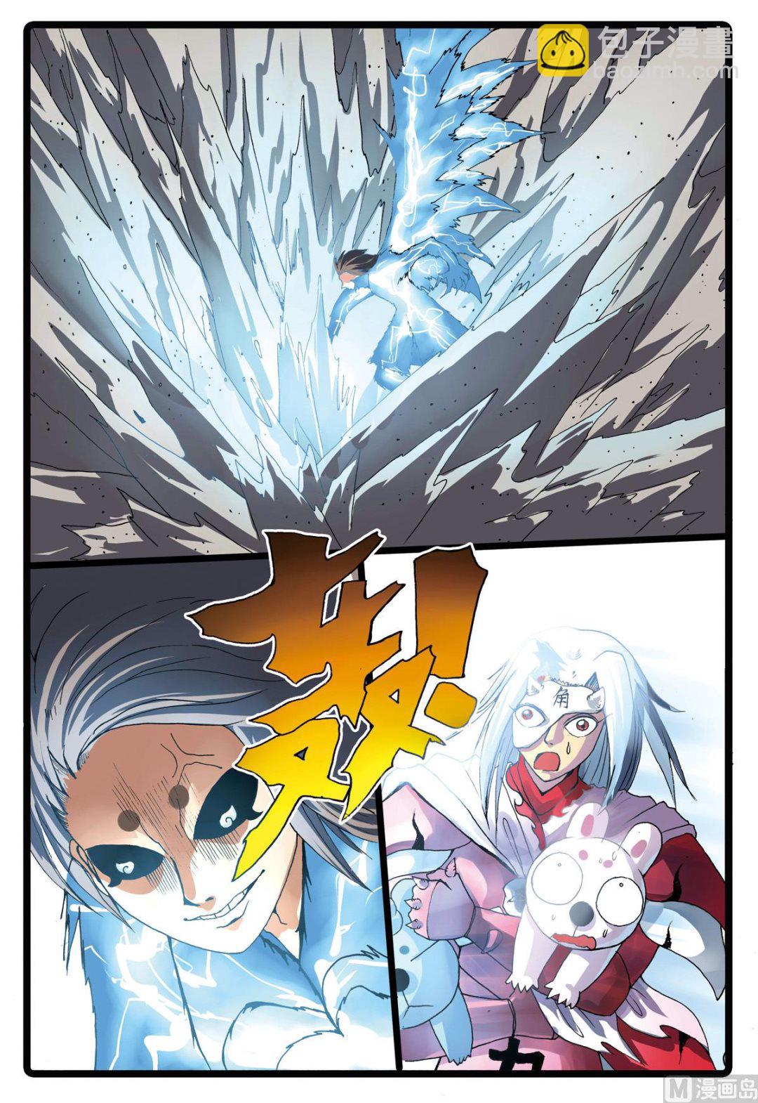 兔子幫 - 第196話 氤枝的雲武 - 2