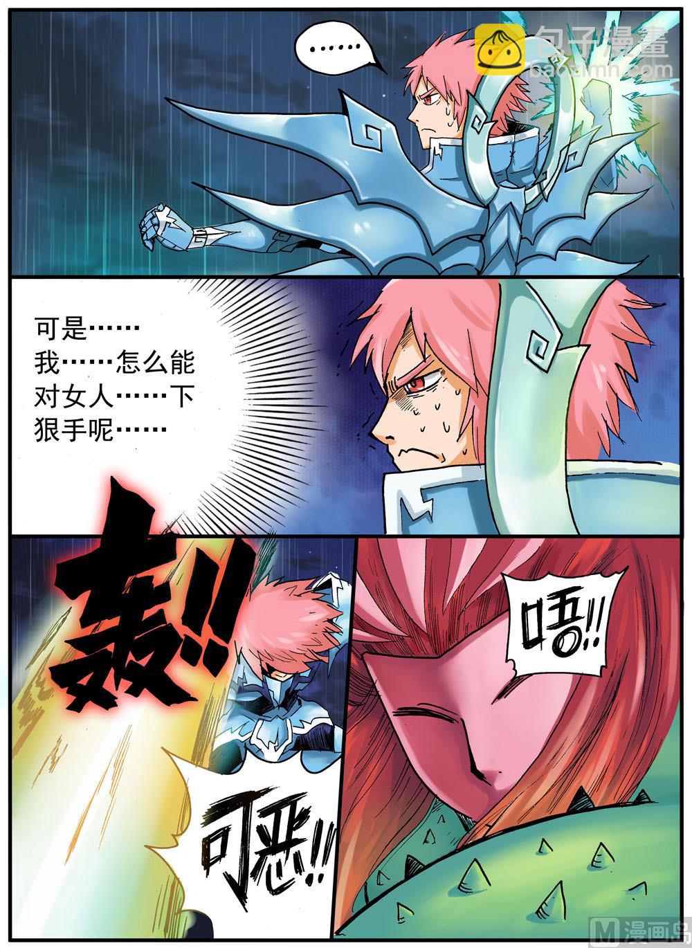 兔子幫 - 第232話 放她一馬 - 3