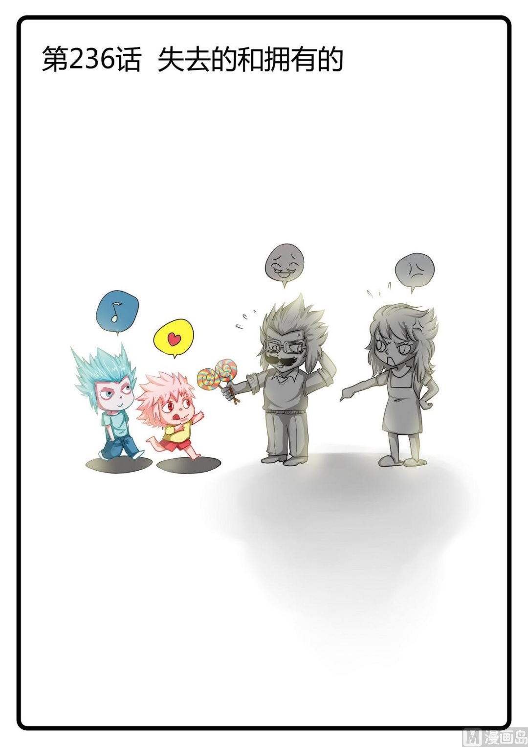 兔子幫 - 第236話 失去的和擁有的 - 1