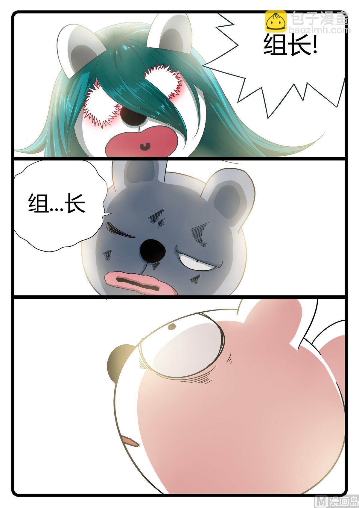 兔子幫 - 第236話 失去的和擁有的 - 2