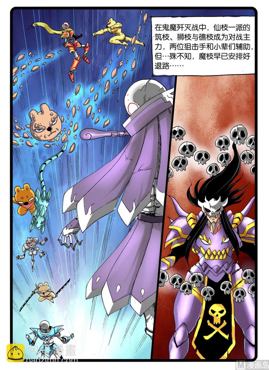 兔子幫 - 第242話 天武陣 - 2