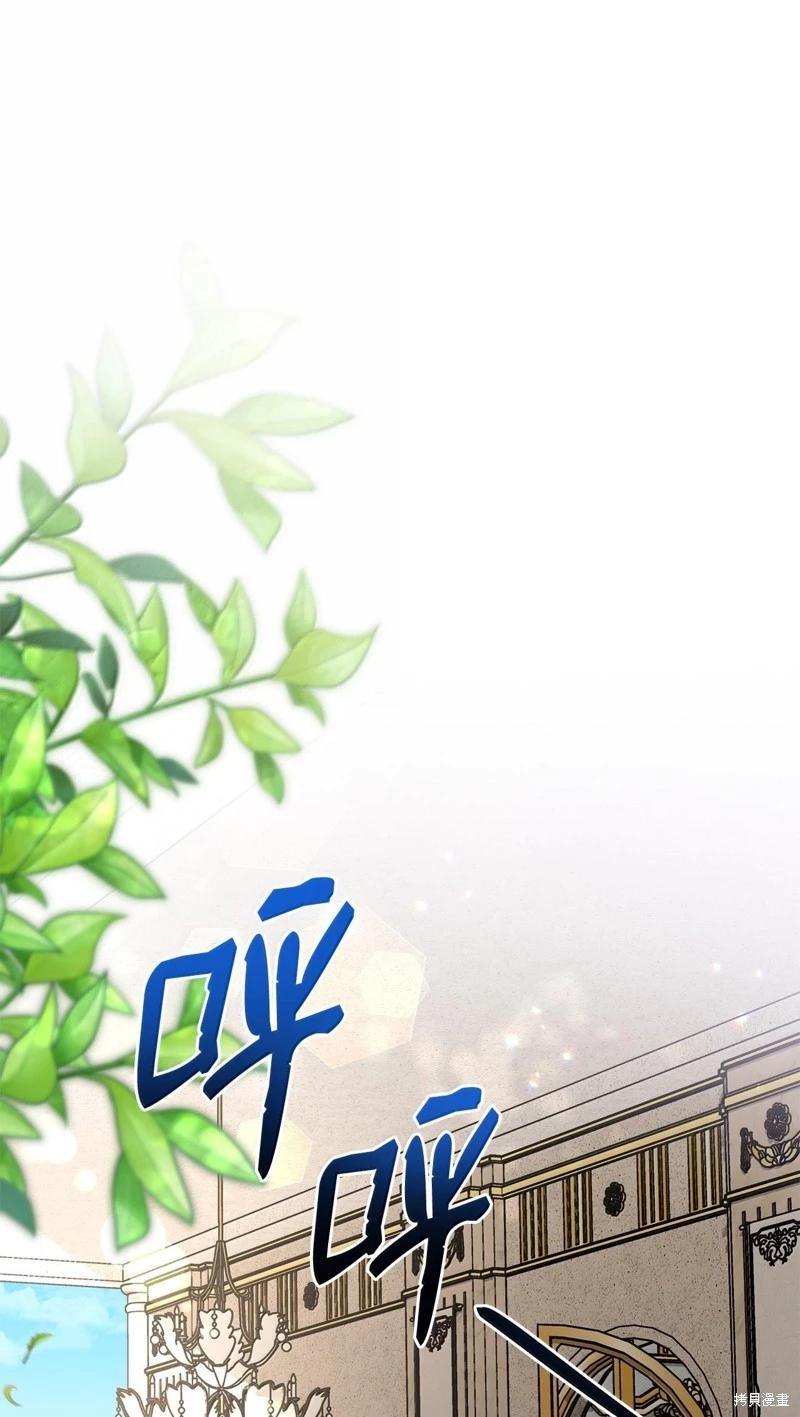 兔子與黑豹的共生關係 - 第134話(1/2) - 1