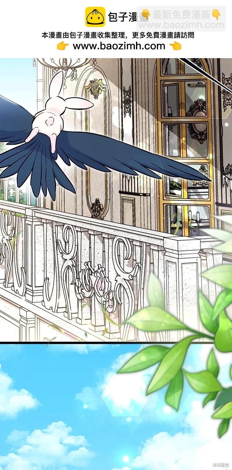 兔子與黑豹的共生關係 - 第134話(1/2) - 2
