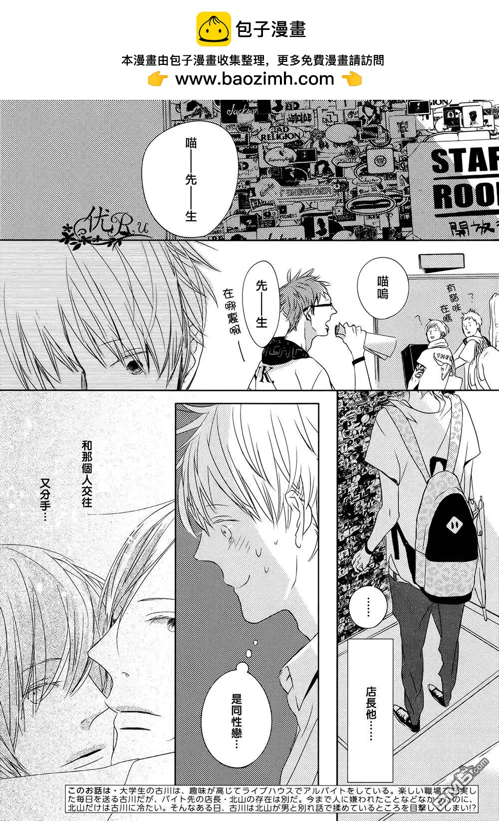 TWILIGHT Under-ground - 第2回 - 2