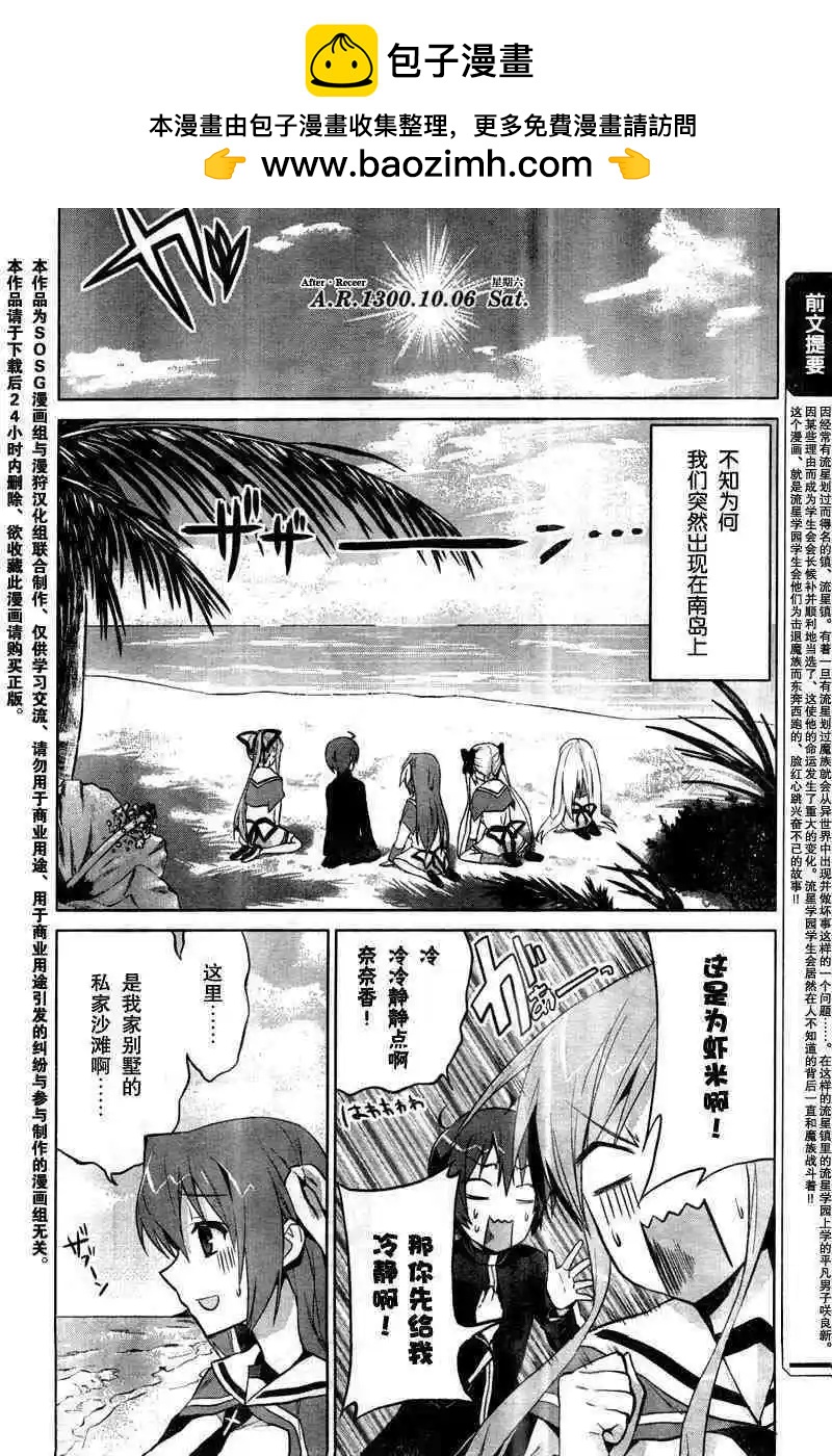 Twinkle☆Crusaders Go Go - 第004回 - 2