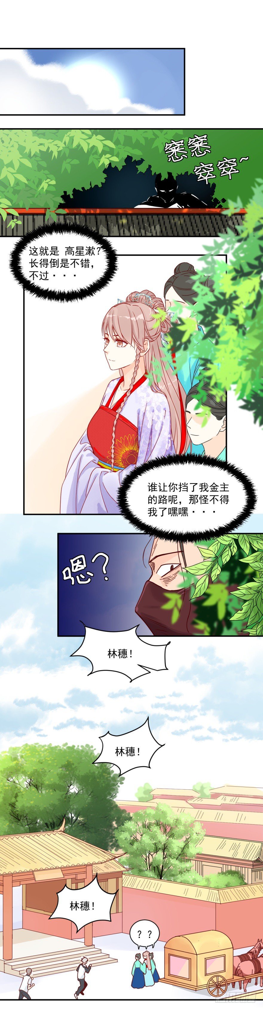 Two - 遇襲 - 1