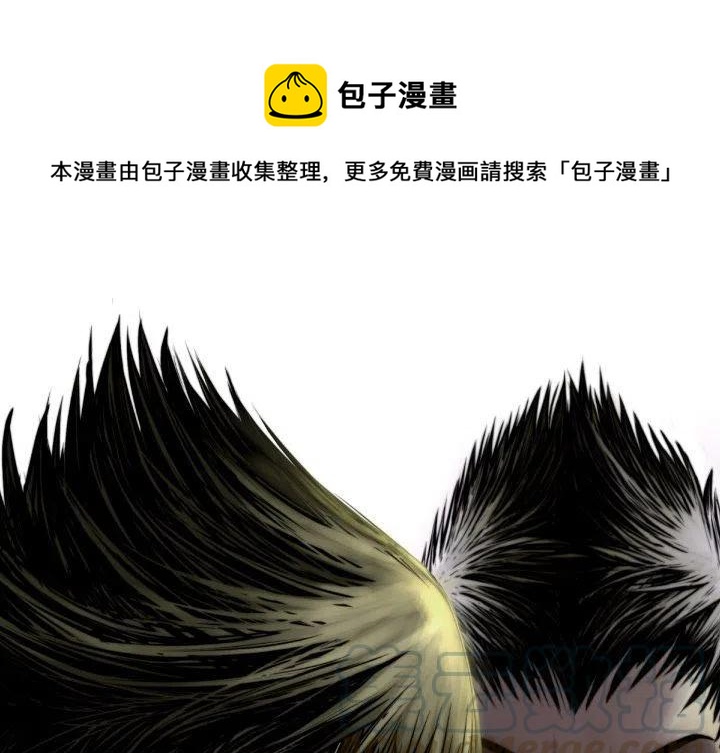 TWO MEN-共存 - 76(1/2) - 1