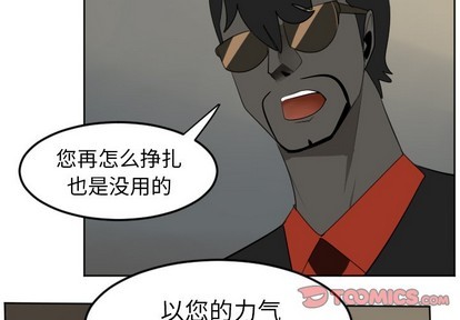 Ultimiter~終極者 - 第116話(1/2) - 4