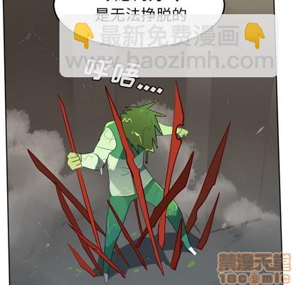 Ultimiter~終極者 - 第116話(1/2) - 5
