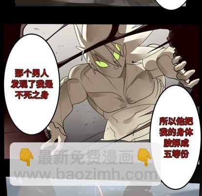 Ultimiter~終極者 - 第134話(2/2) - 3