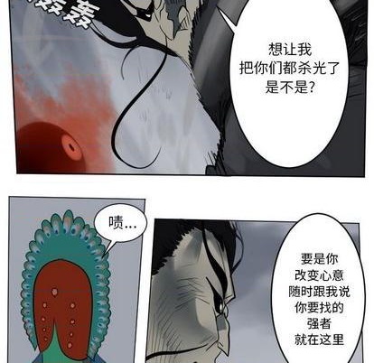 Ultimiter~終極者 - 第162話(2/2) - 1