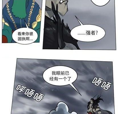 Ultimiter~終極者 - 第162話(2/2) - 2