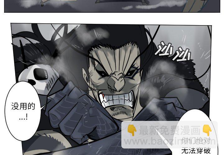 Ultimiter~終極者 - 第 174 話(1/2) - 3