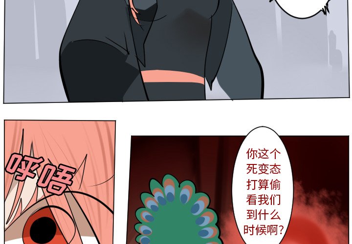 Ultimiter~終極者 - 第 184 話(1/2) - 2