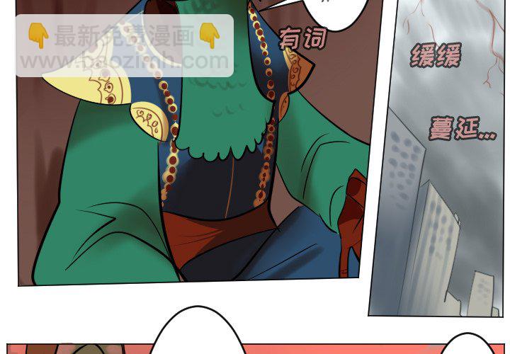 Ultimiter~終極者 - 第 186 話(1/2) - 3