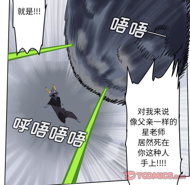 Ultimiter~終極者 - 第 192 話(2/2) - 3