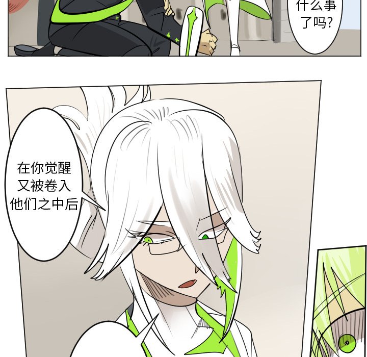 Ultimiter~終極者 - 第 194 話(2/2) - 1
