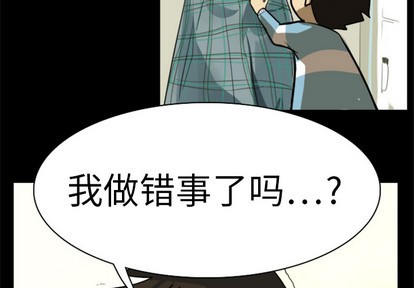 Ultimiter~終極者 - 第4話(1/2) - 4