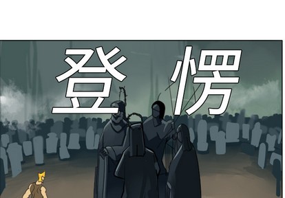 Ultimiter~終極者 - 第6話(1/2) - 1